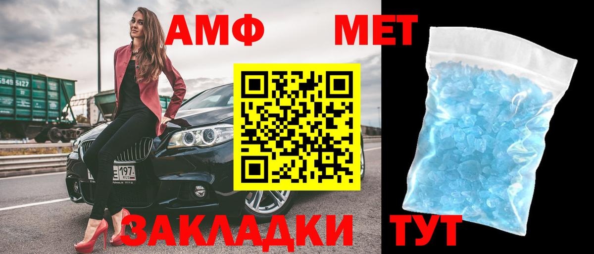 АМФ Premium Фрязино