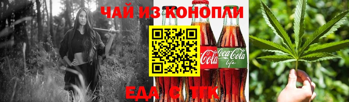Cannafood марихуана  Вход с VPN  Фрязино 