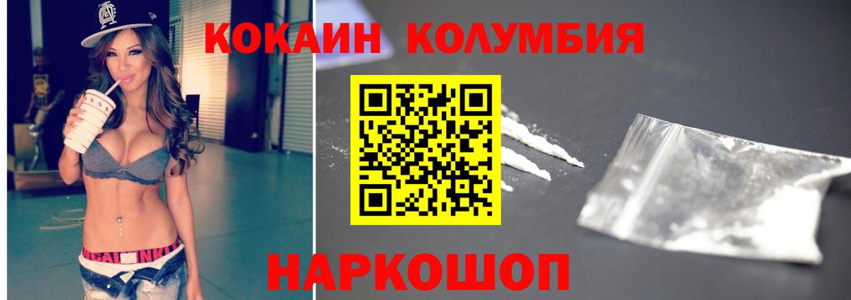 КОКАИН Эквадор Фрязино