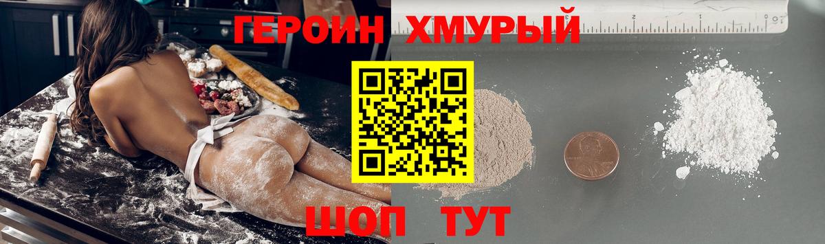 ГЕРОИН  Героин герыч  Вход с VPN  Фрязино 