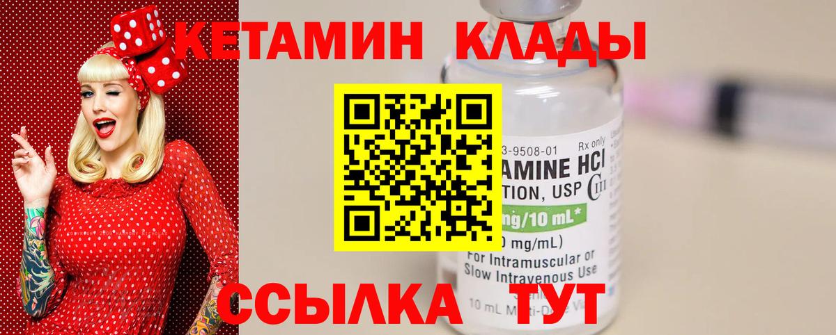 Кетамин ketamine  Вход с VPN  Фрязино 