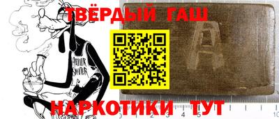 синтетический гашиш Бузулук
