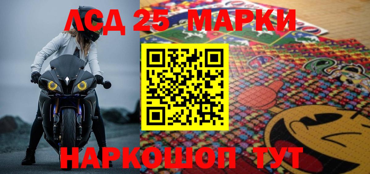LSD-25 экстази кислота  LSD-25 экстази кислота  Вход с VPN  Фрязино 