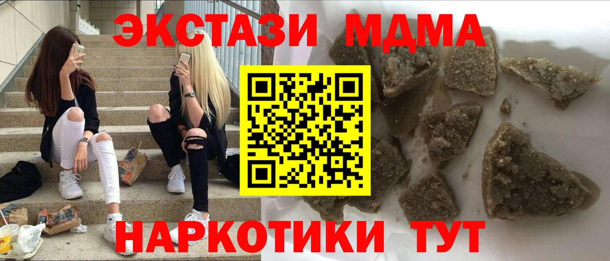 МДМА кристаллы Фрязино