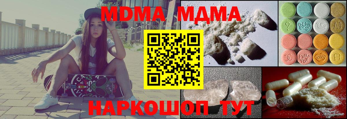 MDMA молли  МДМА  MDMA VHQ  Фрязино  Вход с VPN 