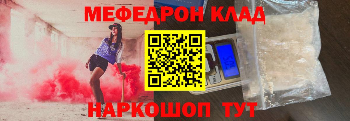 Меф  Фрязино