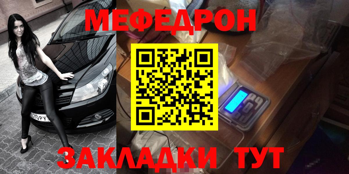 Меф  Мефедрон мяу мяу  Вход с VPN  Фрязино  МЕФ VHQ  Меф 