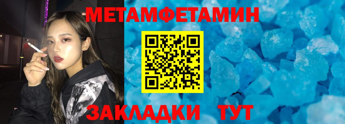 МЕТАМФЕТАМИН винт  Вход с VPN  МЕТАМФЕТАМИН винт  Фрязино 