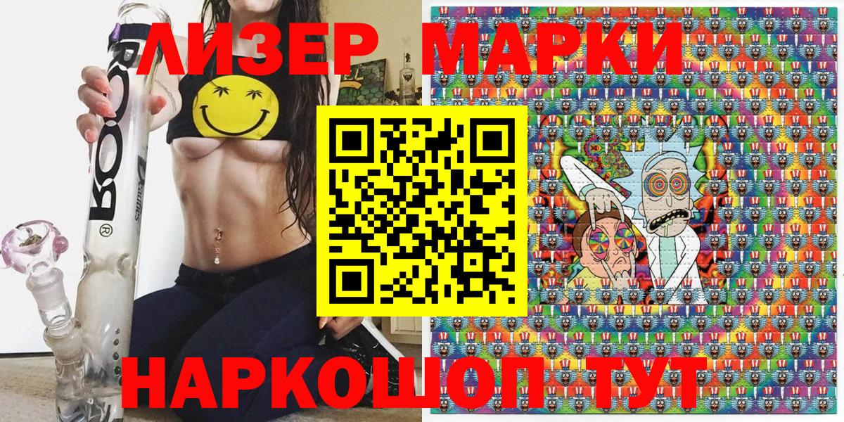 Марки 25I-NBOMe  Вход с VPN  Фрязино  Марки 25I-NBOMe 1,8мг 