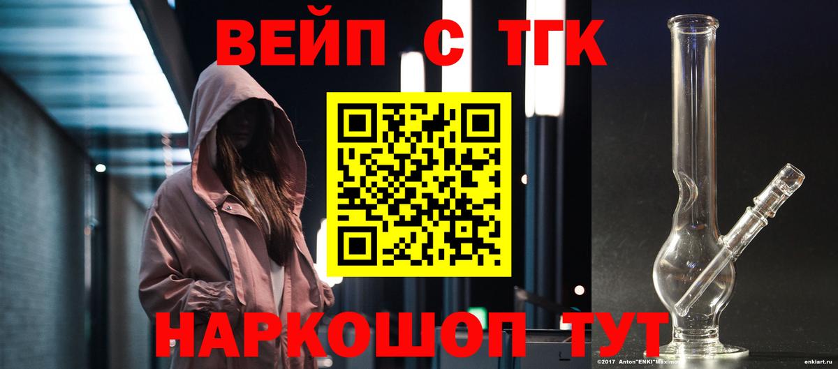 Дистиллят ТГК гашишное масло  Вход с VPN  Фрязино 
