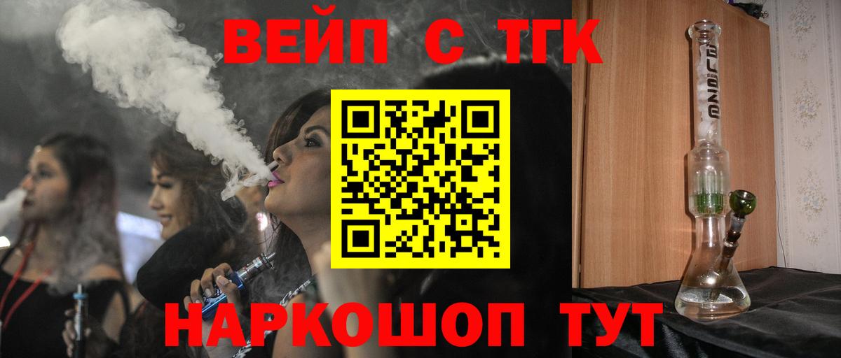 ТГК гашишное масло Фрязино